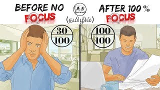 HOW TO INCREASE CONCENTRATION IN TAMIL | study with full concentration |DEEP WORK| almost everything