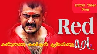 kannai kasakkum sooriyano | lyrical video song from RED தமிழ் Movie | SPB Hits | Thala Hits