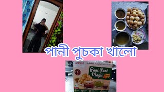 আজি sunday বুলি অলপ ফুৰি আহিলো আৰু বজাৰ ৰ পৰা পুচকা আনিলো