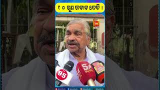 ମୋ ପୁଅ ଦେହର କିଏ ହାତ ଦବ ମୁଁ ତାକୁ ଛାଡିବିନି || News95 Odia