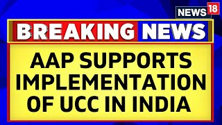 Uniform Civil Code India Have AAP's Support | Aam Aadmi Party Supports UCC In India | News18