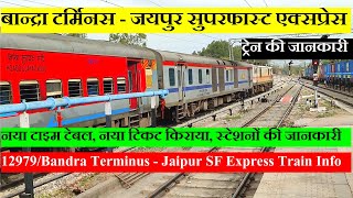 Bandra Terminus - Jaipur Superfast Express | Train Info | 12979| Bandra Terminus Jaipur SF Express