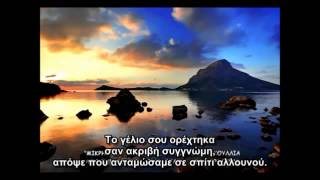 Μικρή μου Πατρίδα (lyrics)