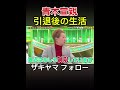 【青木宣親】引退の実感が湧いた瞬間 プロ野球 青木宣親 メジャーリーグ ヤクルト mlb shorts