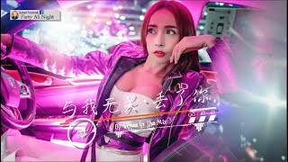 想见你想见你想见你 ● 与我无关 ● 丢了你 RMX 2K20 PRIVATE MANYAO NONSTOP BY DJ Venus