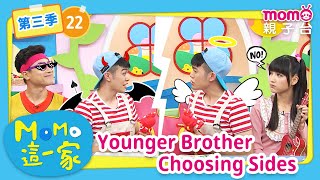 EP22 Younger Brother Choosing Sides｜Children's Comedy｜M o m o Family Season 3｜Full Version｜momokids