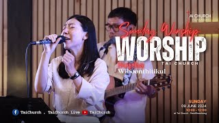 รอบการนมัสการ - TaiWorship | 09-06-24 | Live TaiChurch คริสตจักรไท