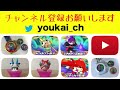 妖怪ウォッチ dx覚醒エンマ魔笛 yo kai watch