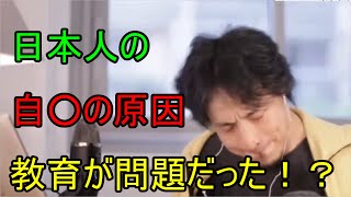 神田沙也加さんが亡くなった原因・・・日本人の自○の原因・・・日本の教育に問題があった！？みんなコレを子供の頃に植え付けられてしまっています・・・