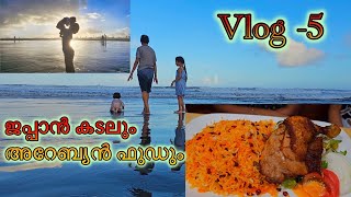 Vlog 5: Exploring Motosuka Beach \u0026 Savoring Arabian Cuisine in Chiba | Japan Malayalam Travel Vlogs