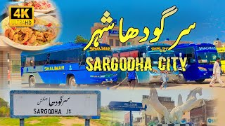 Sargodha | Sargodha City | Sargodha Pakistan | Sargodha City Tour 2024 | سرگودھا شہر