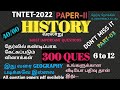 TNTET PAPER-2 HISTORY EXPECTED MOST IMPORTANT QUESTIONS (6 to 12) PART-03