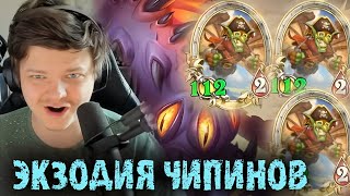 Сильвернейм раскачал ЧИПИНОВ до 100 АТАКИ - SilverName Best Moments Hearthstone