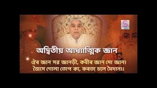 সন্ত ৰামপাল গুৰু মহাৰাজৰ সৎসঙ্গ | Sant Rampal Ji Satsang | 25-12-2024