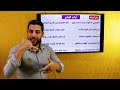 شرح نص آيات العلم نصوص للصف الثالث الإعدادي حفظ دروس عربية