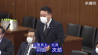 参議院 2022年03月23日 政府開発援助等及び沖縄・北方問題に関する特別委員会 #03 羽田次郎（立憲民主・社民）