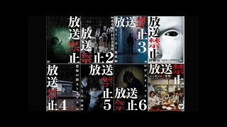 【放送禁止】 劇場版　～密着68日 復讐執行人～