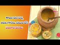 Kaanji Vada | కాంజి వడ | Quick Recipes | ETV Abhiruchi