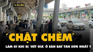 Tin tức sáng 22-12: Làm gì khi bị 'chặt chém' ở sân bay Tân Sơn Nhất?; Lãi suất thấp đến cuối 2024