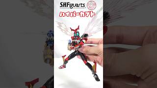 ［プレミアエグかったから再販助かった…］S.H.Figuarts 真骨彫製法 仮面ライダーカブト ハイパーフォーム　開封\u0026ポージングレビュー