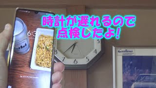 【DIY】時計が遅れるのをなんとかしようとした。