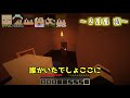 【minecraft】s.u.マイルは人外なのか？～リアル人狼～