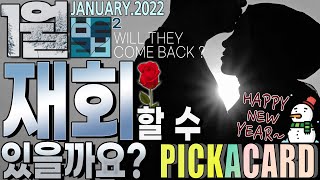 [타로카드]바보타로-1월 우리 재회 할 수 있을까요?- PICK A CARD(159)-JANUARY.2022