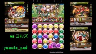 パズドラ ヨルズ降臨 ツバキ