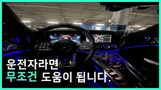 이 영상은 운전자라면 무조건 도움이 됩니다.