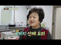 문지방 25회 연곡 솔내 마을의 요리 교실에서 배우는 8가지 산채 요리 산들해