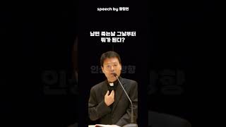 노년의 외로움을 이겨내는 방법 (by 황창연 신부)