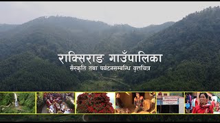 Raksirang Gaupalika | सँस्कृति तथा पर्यटनसम्बन्धि डकुमेन्ट्री-२०७९ | Makawanpur