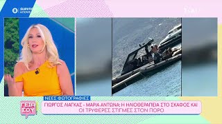 Όλα τα τελευταία νέα σχετικά με Γιώργο Λιάγκα, Μαρία Αντωνά, Αντώνη Ρέμο και Τριαντάφυλλο