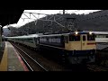 ef65 2139号機 東武500系リバティ甲種 山科駅通過