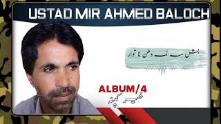 بش مہ لمہ وطن نا توار ھا بشہ // Ustad Mir Ahmed Baloch// Album 4