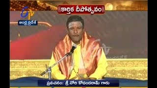 ETV Karthika Deepotsavam, Vinukonda 2018 - ఈటివి కార్తికదీపోత్సవం Live ప్రవచనం - Nori Kodanda Ram