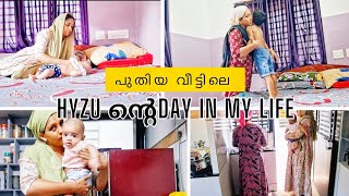 Hyzu ന്റെ പുതിയ വീട് 🏡🏡/day in my life 5 month old 👩‍🍼#dayinmylife #vlog