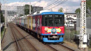 京阪電鉄宇治線　きかんしゃトーマス号2011③ / Keihan Thomas Train 2011/11/12