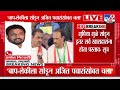 sunil tatkare यांनी मांडलेल्या प्रस्तावावर amol mitkari यांची प्रतिक्रिया jitendra awhad