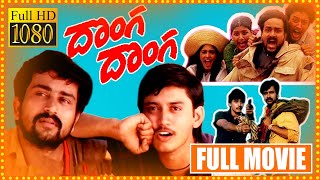 Donga Donga Telugu Action Full Movie ||  Prashanth || Anand || Heera Rajgopal || Cine Square