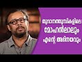 Lal Jose - 14 | Charithram Enniloode | Safari TV