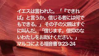 救世軍横浜小隊オンライン祈祷会11月30日(月)第183回