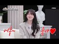 부드러운 피부 탄탄한 몸매까지♥ 하지만 프시케가 화들짝 놀란 이유는 mbn 230615 방송