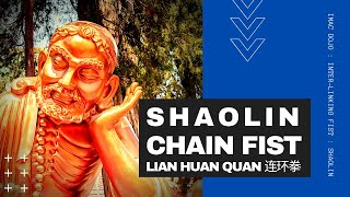 มวยเส้าหลิน : มวยจีน Shaolin เหลียนหวนฉวน LIAN HUAN QUAN 连环拳