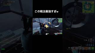 叫びすぎて喉痛いwwwwww#フォートナイト #fortnite #フォトナ #fortniteclips #エンジョイ勢