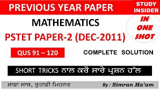 PSTET-2 (DEC 2024) || MATH PREVIOUS YEAR PAPER (2011) || MOST IMP CONCEPT || STUDY INSIDER ||