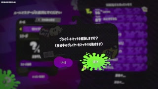 [ スプラトゥーン2 ] ガチマ・プラベ・リグマ [ 高画質配信 ]