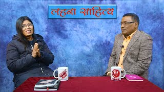 Lahana Sahitya Episode 23