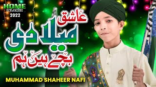 New Rabi Ul Awwal Naat 2022 | Miladi Bachay | Muhammad Shaheer Nafi Attari | Home Islamic