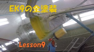 EK9シビックタイプＲを黄色に全塗装（リヤゲートベースコート編）Lesson9